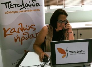 Οι ¨ασθένειες¨ του γραφείου: Ποιες είναι και πώς μπορούμε να τις αντιμετωπίσουμε;