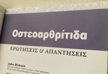 How to treat osteoarthritis