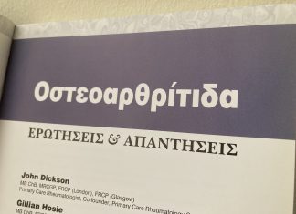 How to treat osteoarthritis