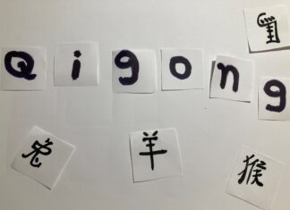 Qigong, η Κινέζικη Θεραπευτική Αναπνευστική Άσκηση