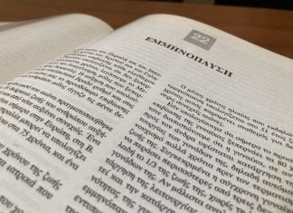 Σύγχρονες συστάσεις της Διεθνούς Εταιρίας Εμμηνόπαυσης (IMS), για την Ορμονική Θεραπεία (HRT) και τις προληπτικές στρατηγικές στην μέση ηλικία