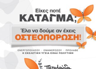 ΔΕΛΤΙΟ ΤΥΠΟΥ