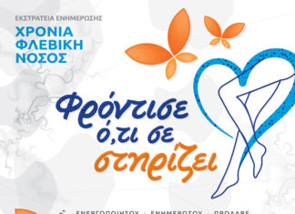 ΔΕΛΤΙΟ ΤΥΠΟΥ