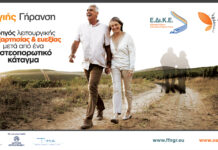 ΔΕΛΤΙΟ ΤΥΠΟΥ