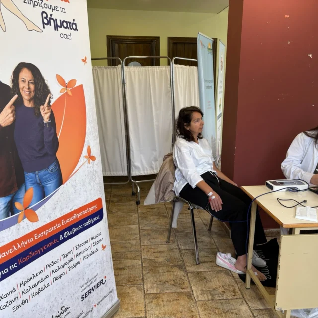 ‼️ΣΥΝ ΤΡΕΙΣ ΝΕΟΥΣ ΣΤΑΘΜΟΥΣ‼️

👉Άλλοι τρεις νέοι σταθμοί προστέθηκαν τις τελευταίες τρεις ημέρες στην πανελλαδική εκστρατεία ευαισθητοποίησης του πληθυσμού για την χρόνια φλεβική νόσο και τον καρδιαγγειακό κίνδυνο, που υλοποιεί η Πεταλούδα:👇

‼️Έδεσσα - Βέροια - Κοζάνη!‼️

👉Το ταξίδι ήταν μακρύ και το πρόγραμμα πιεστικό, προκειμένου να εξυπηρετηθούν όλες οι περιοχές, όμως η επιστημονική ομάδα για άλλη μια φορά έβαλε τα δυνατά της και εξέτασε πάνω από 100 άτομα. Το πιο σημαντικό όμως είναι ότι βρέθηκαν νέα περιστατικά που έπρεπε να παραπεμφθούν κατευθείαν στον θεράποντα ιατρό τους!😯

👉Τέλος, η πατρίδα μας έχει μοναδικά τοπία, τα οποία θα ήταν κρίμα να μην τα μοιραστούμε μαζί σας 📍(*Μετέωρα στην τελευταία φωτο)🥰

🙏Ευχαριστούμε όλους τους Δήμους για την άψογη συνεργασία κατά την υλοποίηση της δράσης και συνεχίζουμε δυνατά με τον επόμενο σταθμό μας: 📍Ρόδος 24/4/2026!🦋🧡