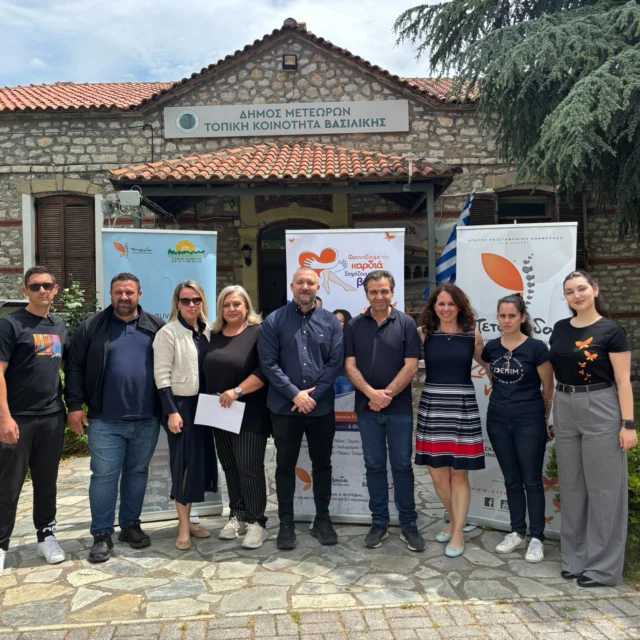 ‼️ΠΟΥ ΕΙΝΑΙ Η ΒΑΣΙΛΙΚΗ;⁉️

👉δεν είναι μόνο η Αθήνα. Το έχουμε πει πολλές φορές και θέλουμε τα λόγια μας να γίνονται πράξη.‼️

👉Γι΄αυτό προχτές επισκεφθήκαμε με την μονάδα μας το χωριό Βασιλική, που βρίσκεται έξω από την Καλαμπάκα και τον Δήμο Μετεώρων.
👉Κάτι τέτοιες εξορμήσεις είναι που δίνουν ουσιαστικό νόημα στην προσπάθειά μας. Υπάρχουν κι εκεί άνθρωποι, που έχουν πραγματική ανάγκη τις εξετάσεις φλεβών και καρδιαγγειακού κινδύνου, καθώς η πρόσβαση στην πρόληψη είναι περιορισμένη σε σχέση με τους κατοίκους των μεγαλων αστικών κέντρων.🙂

👉Η ομάδα μας δεν κάνει διακρίσεις και πάει παντού! Επόμενος σταθμός: 26/5 Ξάνθη!🦋🧡

#prolipsi #ygeia #fleves #kardia #petalouda
